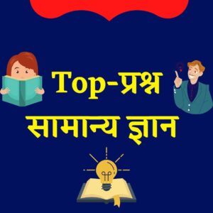 quiz on general knowledge