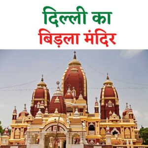 nearest places to visit in delhi