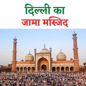 nearest places to visit in delhi