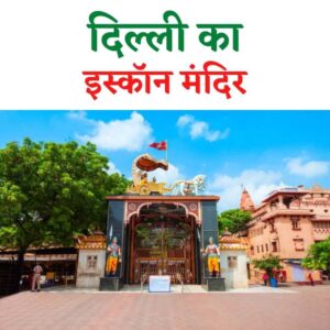 nearest places to visit in delhi