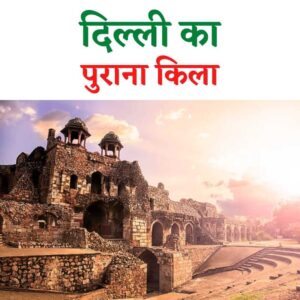 nearest places to visit in delhi