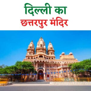 nearest places to visit in delhi