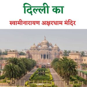 nearest places to visit in delhi