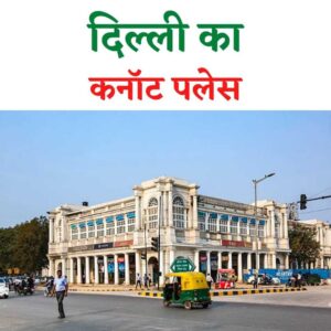 nearest places to visit in delhi