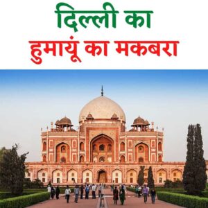 nearest places to visit in delhi