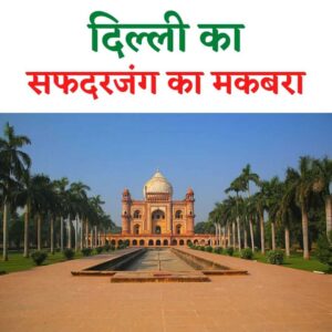 nearest places to visit in delhi