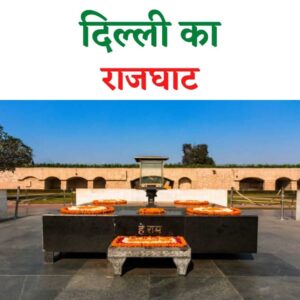 nearest places to visit in delhi