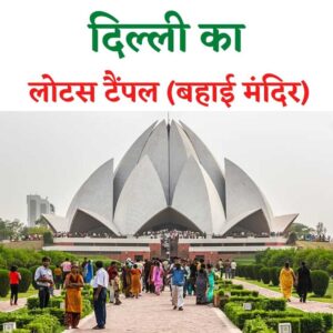 nearest places to visit in delhi